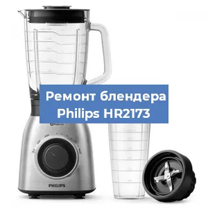 Замена щеток на блендере Philips HR2173 в Ростове-на-Дону